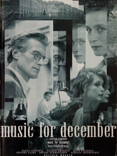 Музыка для декабря